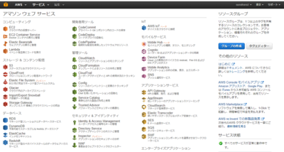 図2 マネジメントコンソール 図2 マネジメントコンソール