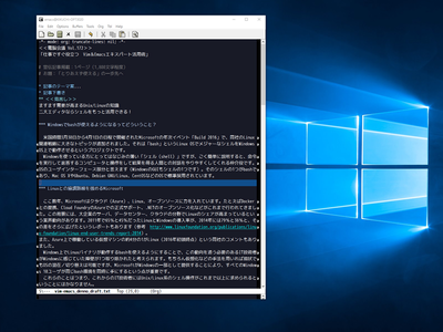 図 Windows 10で動作中のEmacs 図 Windows 10で動作中のEmacs