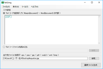 図1 TeX2imgの画面 図1 TeX2imgの画面