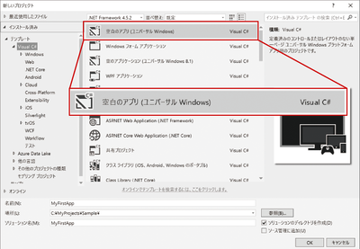 図2 新規プロジェクトの作成 図2 新規プロジェクトの作成