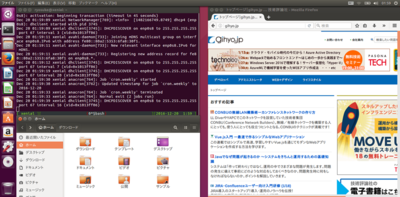 図3 Ubuntuのデスクトップ画面 図3 Ubuntuのデスクトップ画面