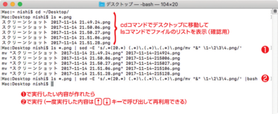 画面1 スクリーンショットのファイル名を「年-月-日-時分秒.png」に変更する 画面1 スクリーンショットのファイル名を「年-月-日-時分秒.png」に変更する
