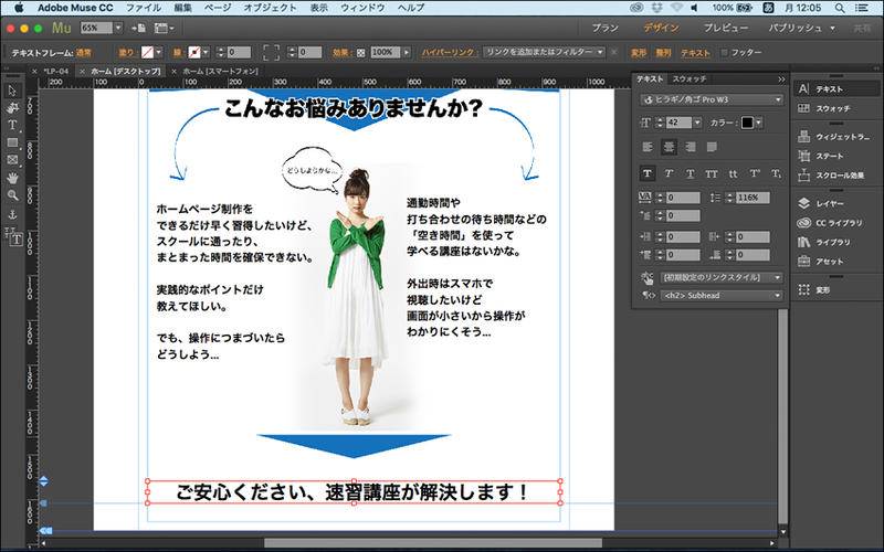 パーツを配置するだけで、Webページが簡単に作れる