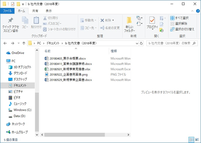 名前を工夫するだけでファイルを整理することができる 名前を工夫するだけでファイルを整理することができる