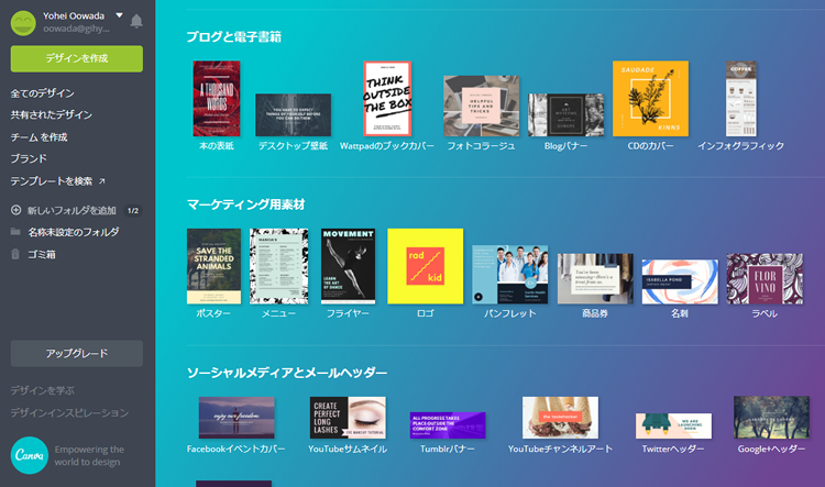 図3　テンプレートは、さまざまなジャンルに分類されています