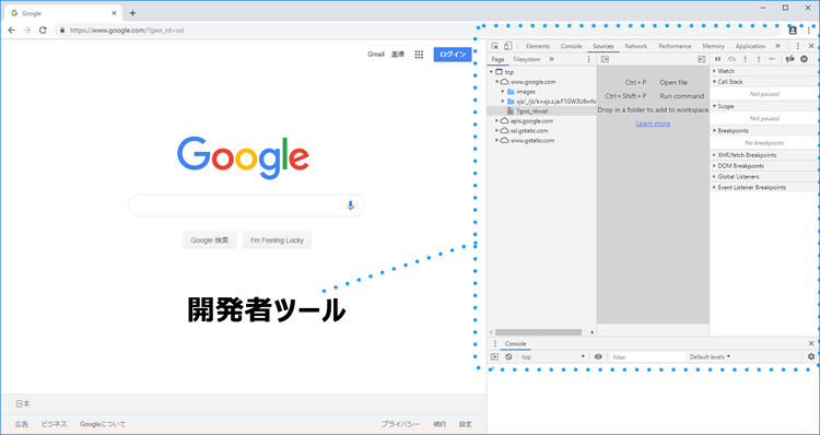 図A　Google Chromeの［開発者ツール］