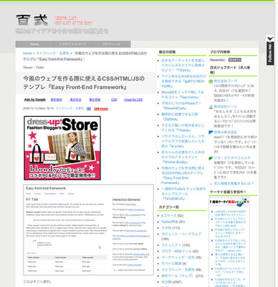 図5　イマ風Webページ用テンプレートの紹介記事