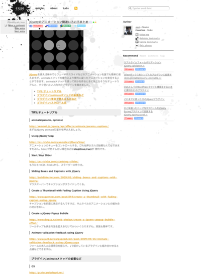 図3　jQueryのアニメーション関連のまとめ