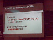 Web PIとXAMPPの比較 Web PIとXAMPPの比較