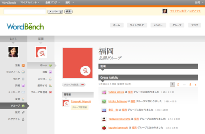 WordBench(福岡) WordBench(福岡)