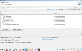 図7 開発ツールが表示されるので,チェックを付ける 図7 開発ツールが表示されるので,チェックを付ける