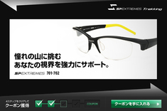 SP EXTREMESのブランドサイト(2) SP EXTREMESのブランドサイト(2)