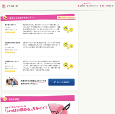 Gracoのブランドサイト(2) Gracoのブランドサイト(2)