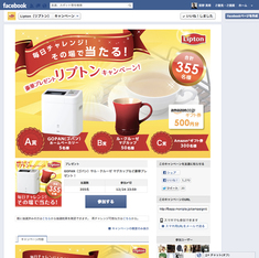 LiptonのFacebookページ(2) LiptonのFacebookページ(2)