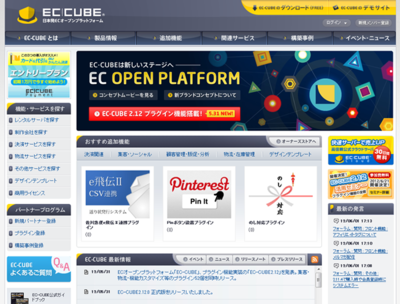 EC-CUBEオフィシャルサイト EC-CUBEオフィシャルサイト