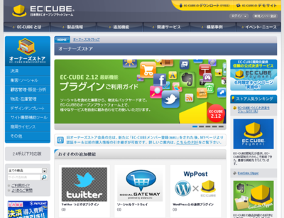 2012年5月からリリースされたプラグイン機能 2012年5月からリリースされたプラグイン機能