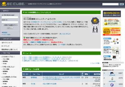 EC-CUBEコミュニティ EC-CUBEコミュニティ