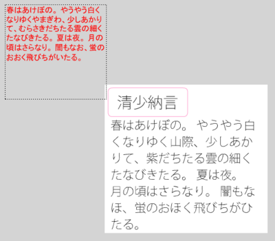 図 フォーカス・インのテキストフィールドと画面に表示するテキストは,ただしく読みを伝えるために別にします。 図 フォーカス・インのテキストフィールドと画面に表示するテキストは,ただしく読みを伝えるために別にします。