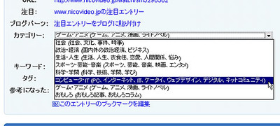 図3　リニューアルされたカテゴリー分類