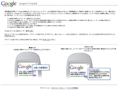 図1 数年前から積極的に検索連動型広告を実施しているGoogle。 図1 数年前から積極的に検索連動型広告を実施しているGoogle。