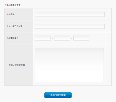 フォームの完成板