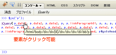 要素をクリック可能 要素をクリック可能