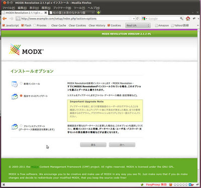 ブラウザでhttp://www.example.com/setup/を表示 ブラウザでhttp://www.example.com/setup/を表示
