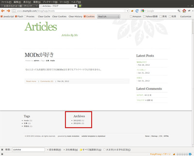 図6 アーカイブの表示 図6 アーカイブの表示