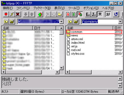 図6　FFFTPを使ってFTP経由でアップロードしている様子
