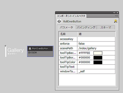 図1　シーンパスの設定