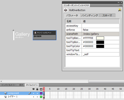 図3　「scenePath」の設定