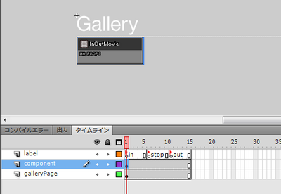 図8　「GalleryPage」の設定