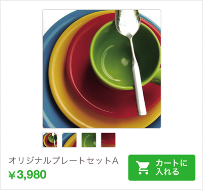 図8 2枚目以降の画像が下部に並んでいる 図8 2枚目以降の画像が下部に並んでいる