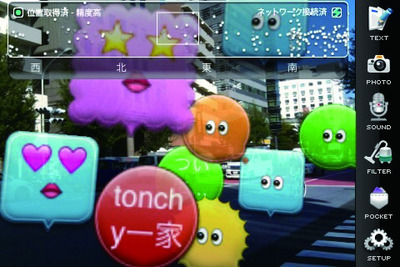 セカイカメラは頓智・が開発したiPhone用AR（Augmented Reality）アプリケーション。カメラで写す目の前の光景に，ユーザが投稿した「エアタグ」が重なって表示される（写真提供：頓智・）
