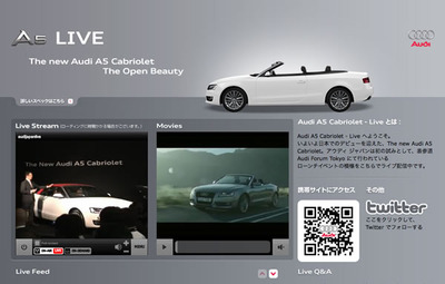 図4　ウェブサイト上で行われた報道発表会の生中継