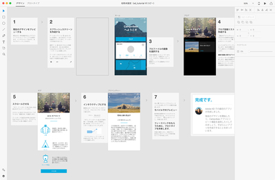 図4 Adobeのプロトタイピングツール『Adobe XD』。素早くビジュアルデザインを制作する機能に始まり,リアルタイムプレヴューや共有機能まで,制作における機能を一つにまとめて提供している 図4 Adobeのプロトタイピングツール『Adobe XD』。素早くビジュアルデザインを制作する機能に始まり,リアルタイムプレヴューや共有機能まで,制作における機能を一つにまとめて提供している