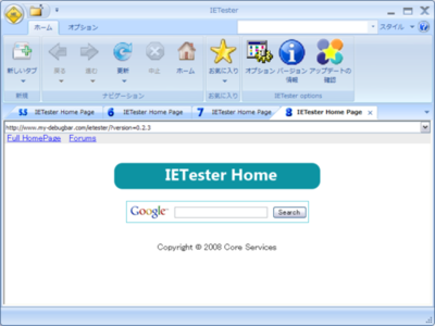 図1　IETester