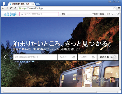 図1 Airbnb日本語版 図1 Airbnb日本語版