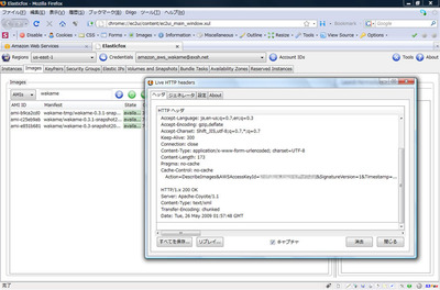 図2　ElasticFoxを操作してLive HTTP Headersのモニタを見る