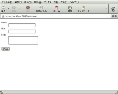 図3　/message にアクセスしたとき