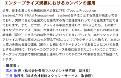 TMS講演の概要 TMS講演の概要