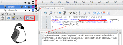 図1　StageオブジェクトにキーイベントInteractiveObject.keyDownのリスナーを登録