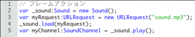 図1　外部MP3サウンドをロードして再生するフレームアクション