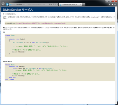図3 サービスのページ 図3 サービスのページ