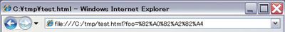 図1　Shift_JISでエンコードされた