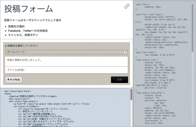 図1 CSSのコンポーネント化 図1 CSSのコンポーネント化