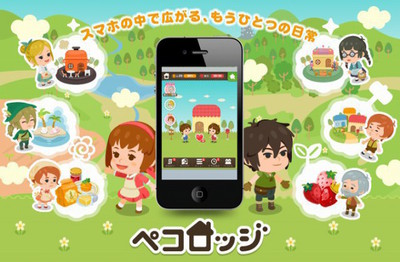 ペコロッジ ペコロッジ