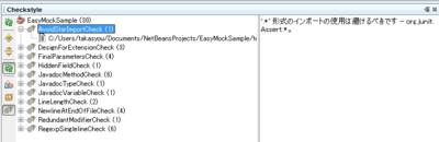 図5 Checkstyleによるチェック結果の表示例 図5 Checkstyleによるチェック結果の表示例