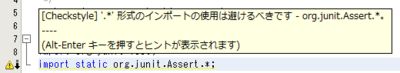 図6 ソースコードの該当箇所にはコードヒントが表示される 図6 ソースコードの該当箇所にはコードヒントが表示される