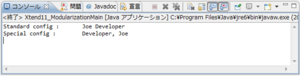 図5 Xtend11_ModularizationMain.javaの実行結果 図5 Xtend11_ModularizationMain.javaの実行結果